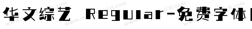 华文综艺 Regular字体转换